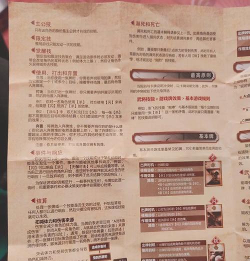三国杀牢大玩法指南是什么？有哪些技巧？