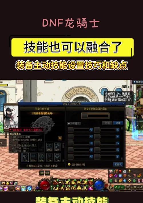 DNF技能锁定方法是什么？如何避免误操作？
