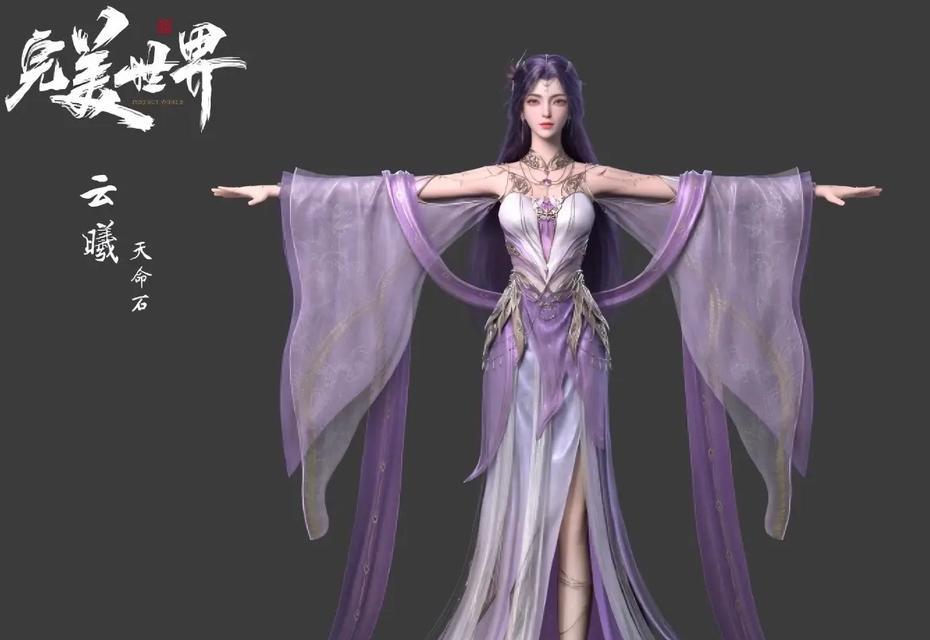 完美世界中石昊云曦模型有何特点？它代表什么？
