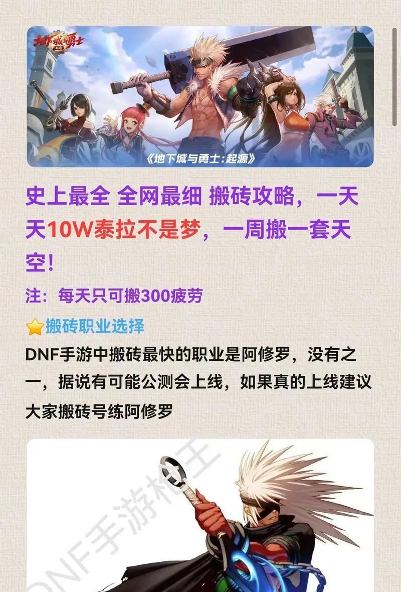 DNF中的爬楼梯活动是什么？爬楼梯活动有哪些奖励？