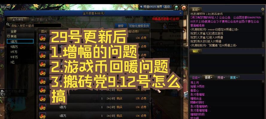 DNF交易功能失效原因是什么？如何解决交易问题？