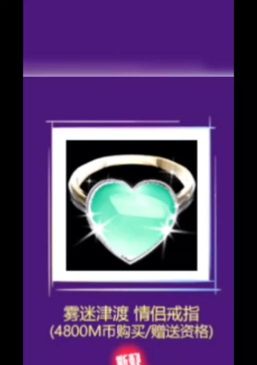 劲舞团戒指隐藏方法是什么？隐藏后如何恢复？