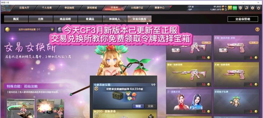 购买cf蔷薇宝箱需要多少费用？如何确保获得所有物品？