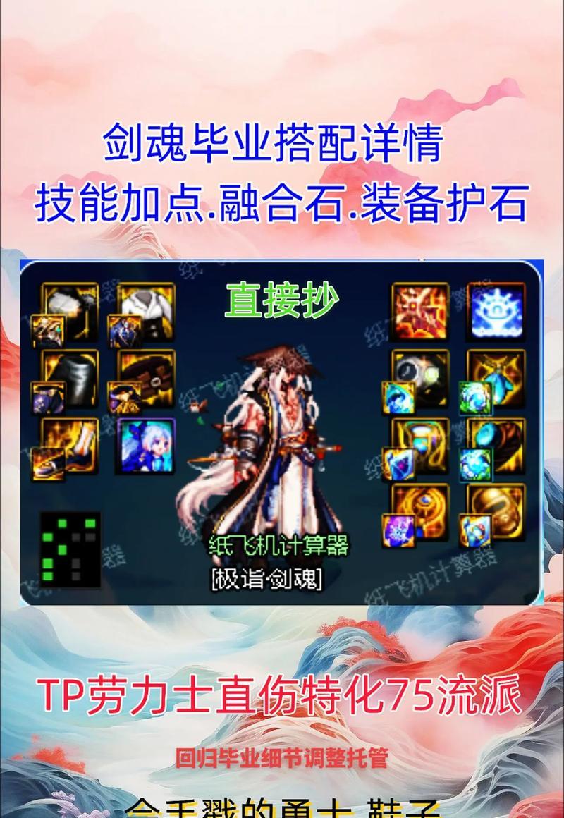 剑魂游戏中挂机两次会有什么后果？