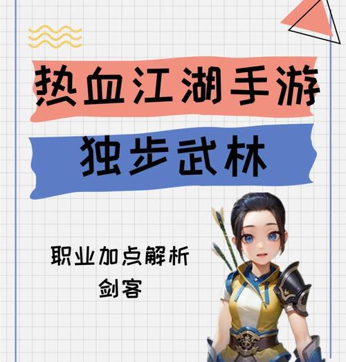 官服热血江湖手游的操作方法是什么？