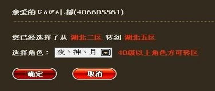 DNF转区申请流程是怎样的？需要满足哪些条件？