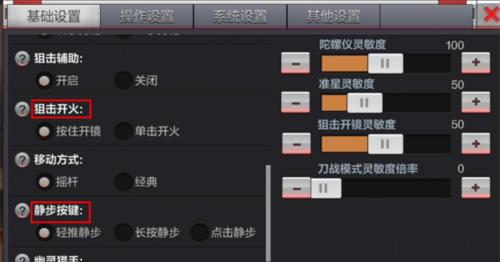 平板设备上如何调整CF的按键设置？
