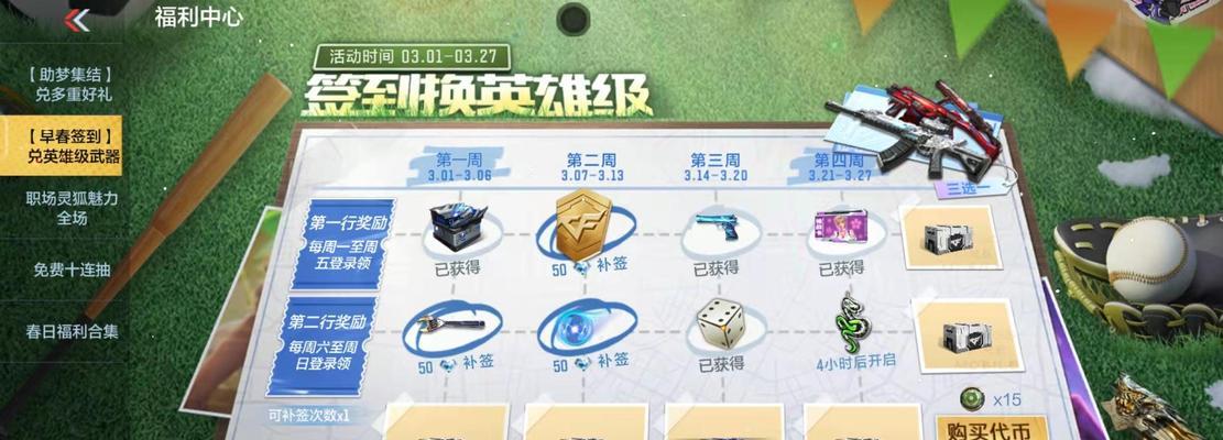 cf签到兑换功能如何使用？兑换后能得到什么奖励？