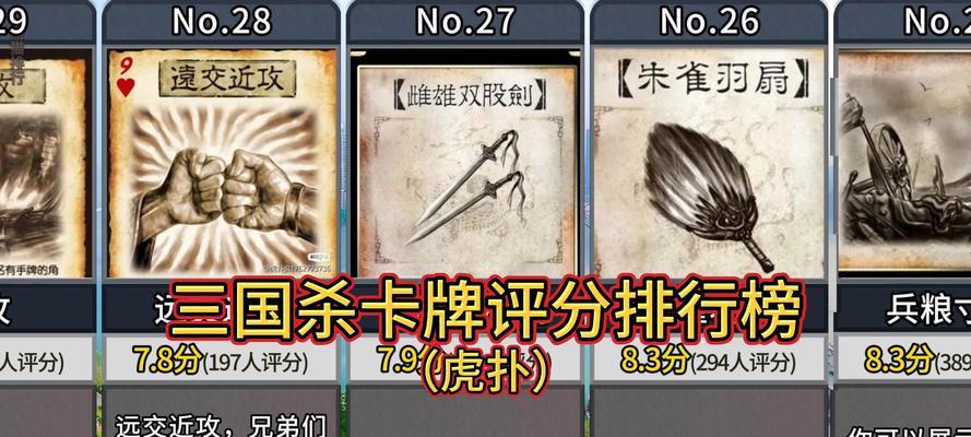 三国杀十周年卡牌的评价如何？卡牌选择上有哪些技巧？
