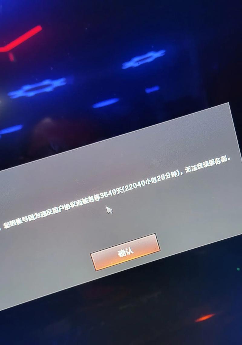 CF玩家为何会收到如此高额的罚单？