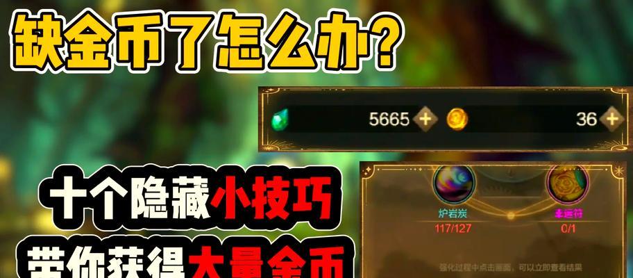 DNF新版本赚钱的策略有哪些？如何快速积累游戏币？