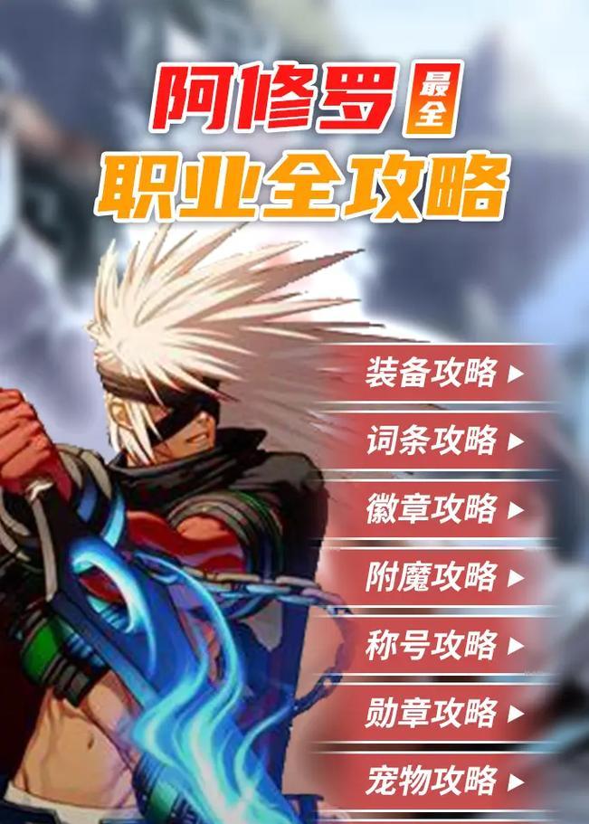 剑魂中无法攻击阿修罗的原因是什么？