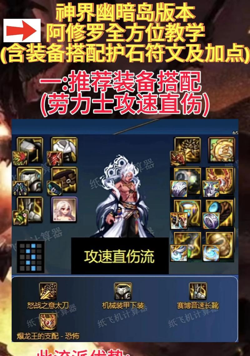 dnf阿修罗是什么属性？技能特点有哪些？