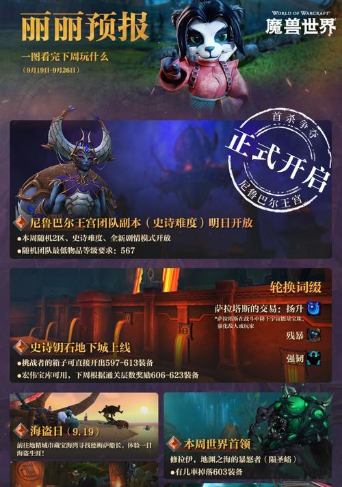 魔兽五人史诗地下城的打法是什么？有哪些技巧？