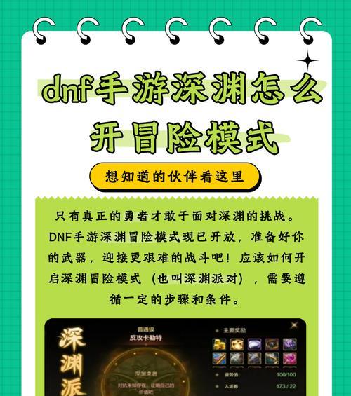 地下城中如何解锁冒险等级？需要满足什么条件？