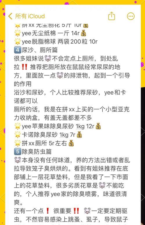打老鼠装备选择指南？