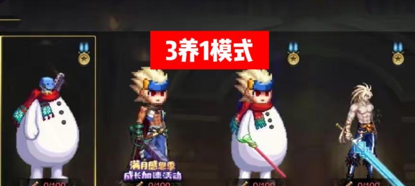 地下城中如何有效培养大号角色？