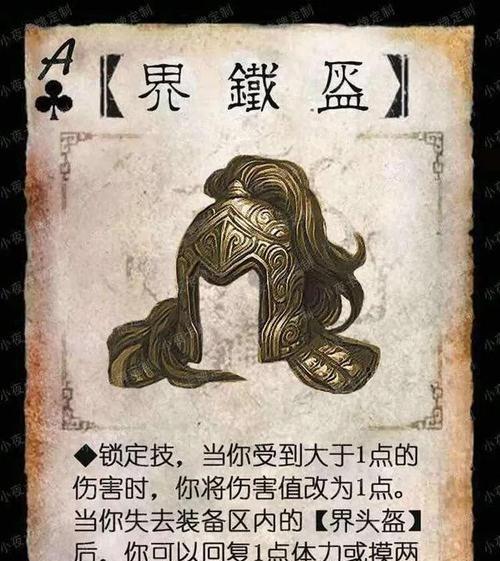 三国杀中指定角色的专属装备有哪些？这些装备如何获得？