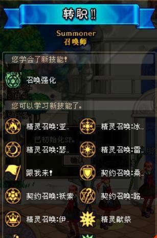 召唤师的属性特点是什么？
