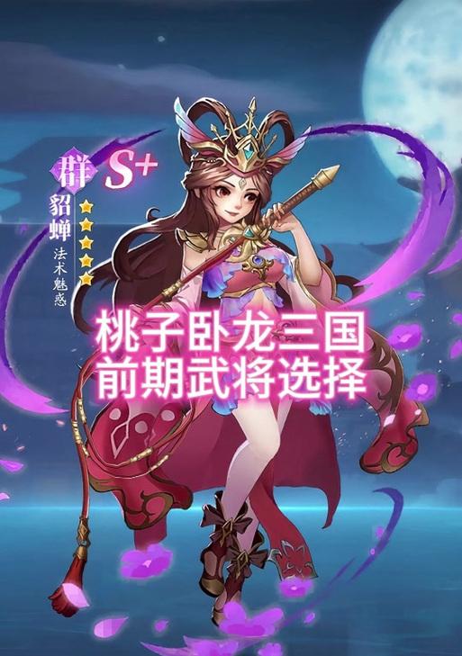三国杀卧龙诸葛加点技巧是什么？