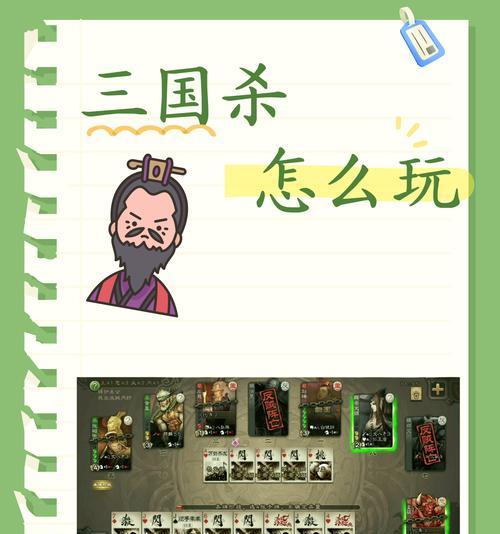三国杀中鬼道角色怎么玩？技巧和策略是什么？