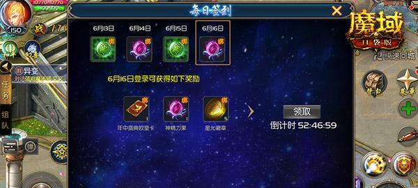 魔域口袋的特色功能有哪些？