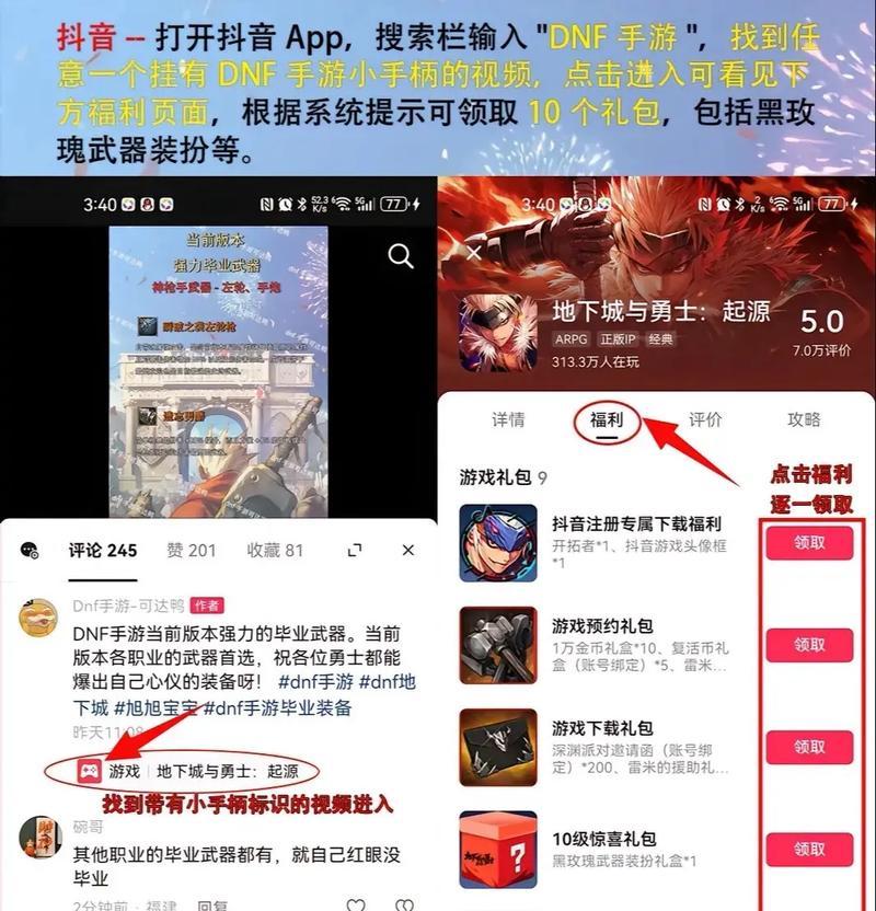 地下城注册礼领取流程是怎样的？