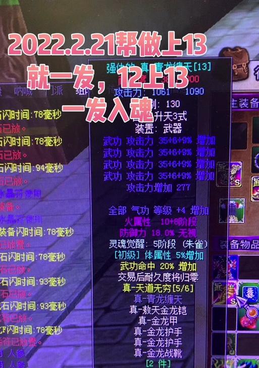 热血江湖四象剑装备如何打造？需要哪些材料？
