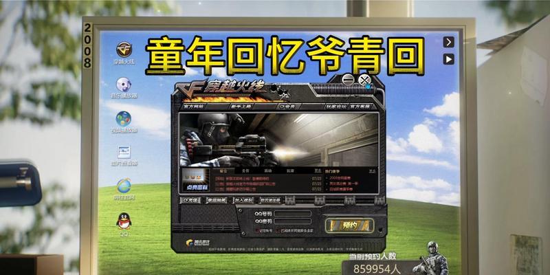 CF怀念版怎么登录？登录失败有哪些解决方法？