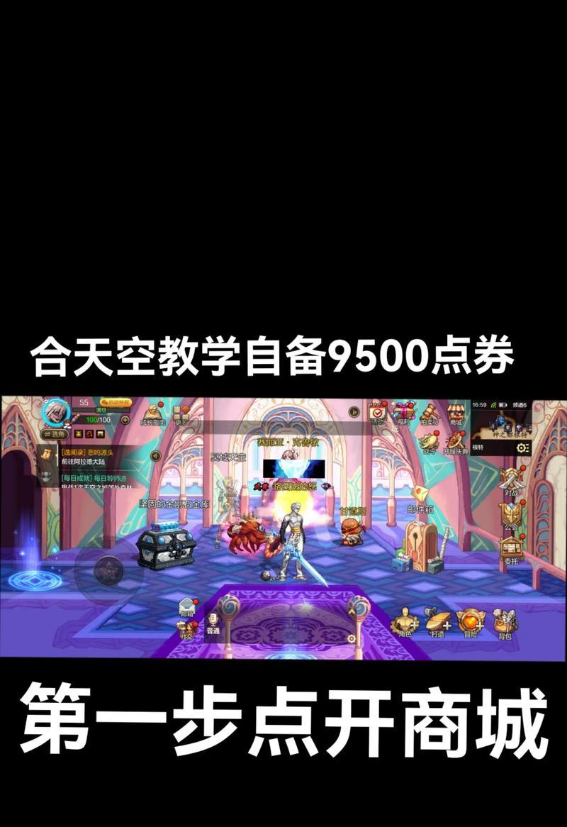 地下城如何开启天空罐子？