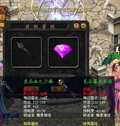 魔域新宝石为何不能交易？交易限制有哪些？