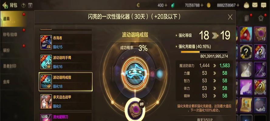 dnf强化到12需要多少材料？如何以最低成本强化到12？