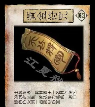 三国杀灵符道具的用途是什么？