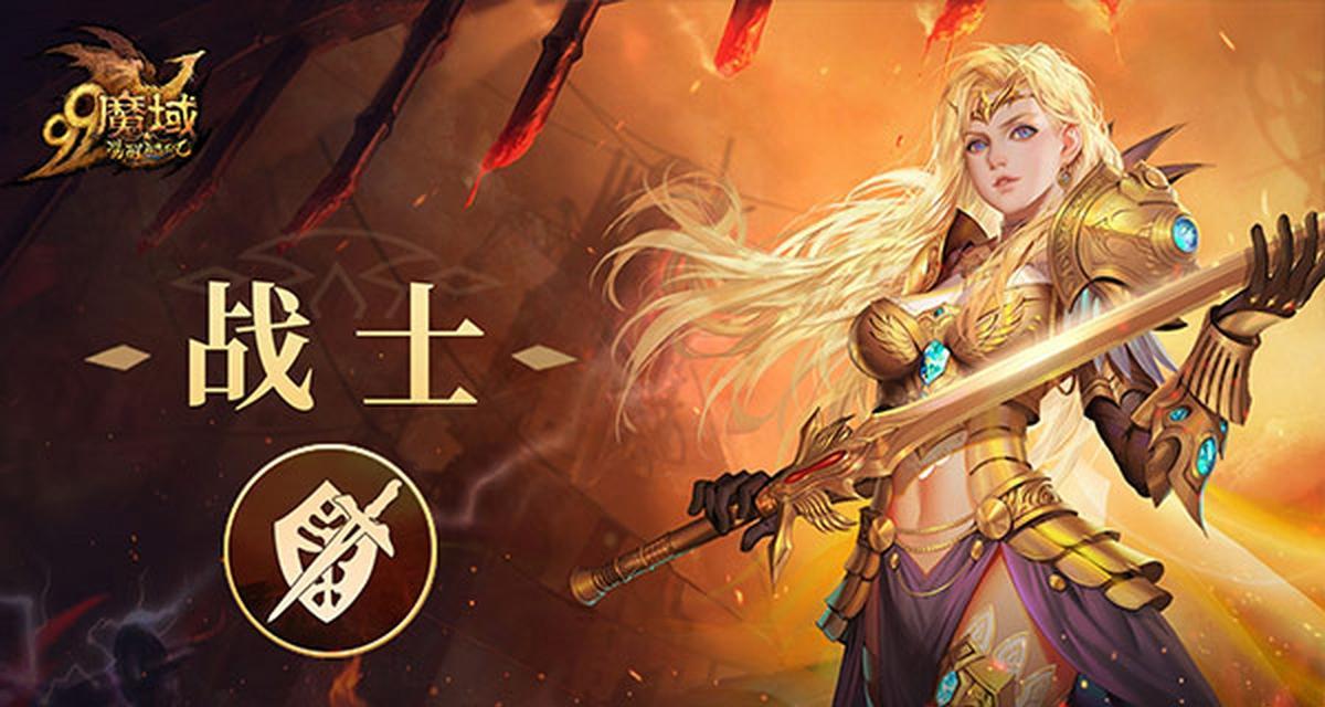 网龙魔域有几个角色啊怎么玩？角色选择和玩法是什么？