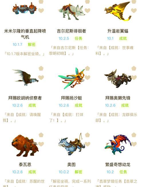 生存战争完美世界坐骑获取方法是什么？