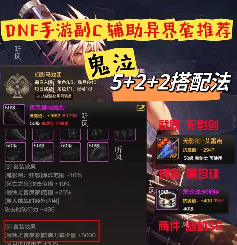 dnf复仇者在战斗中应选择哪种辅助？辅助的作用是什么？