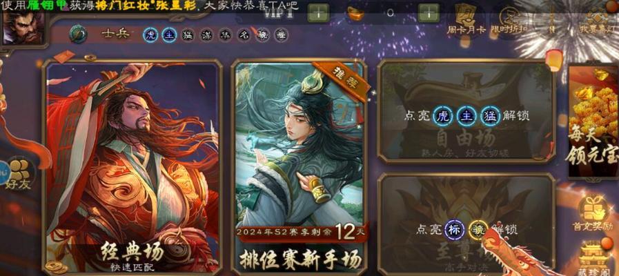 误入三国杀游戏如何退出？有哪些快速方法？