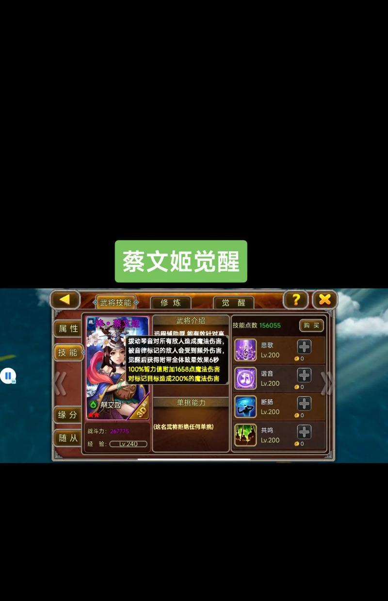 三国杀蔡文姬如何提升排位？技能搭配建议是什么？