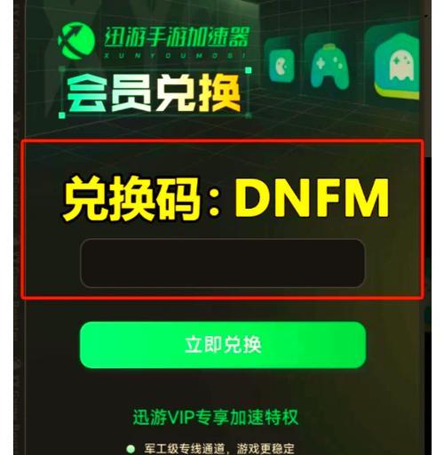 OTG连接地下城手游的设置步骤是什么？