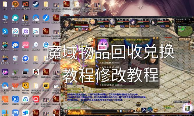 魔域上品装备如何兑换宝宝魔晶？兑换比例是多少？