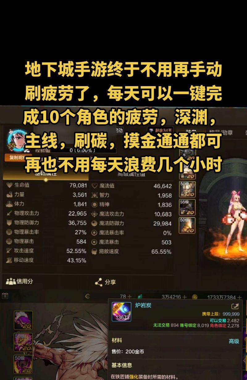 地下城手游11区的评价如何？11区有哪些特色？