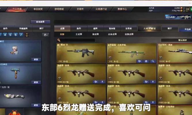 cf烈龙赠送价格是多少？
