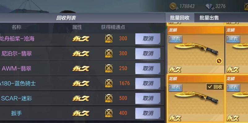 cf手游v充值金额是多少？充值优惠有哪些？