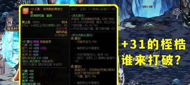 dnf装备增幅10需要哪些材料？增幅失败会怎样？