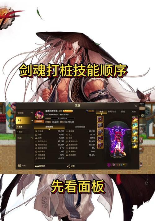 地下城公会桩的攻略是什么？