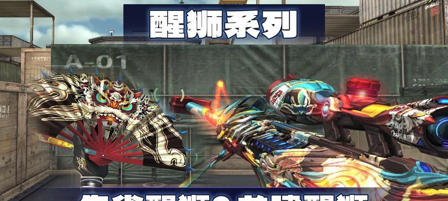 cf醒狮怎么抽？抽醒狮的技巧有哪些？