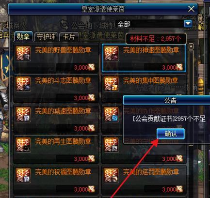 地下城勋章分解后能得到什么？分解勋章的最优策略是什么？