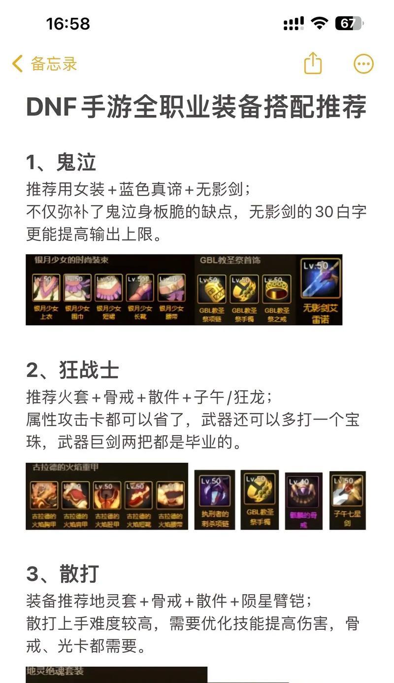 地下城起源装备如何卖给商店？卖给商店有哪些好处？