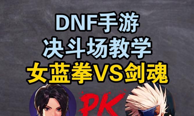 dnf怎么街斗？街斗的规则和技巧是什么？