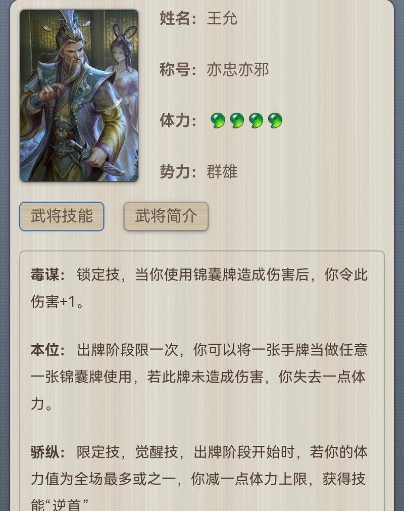 三国杀奇珍能翻出什么技能？如何通过奇珍系统获得稀有技能？